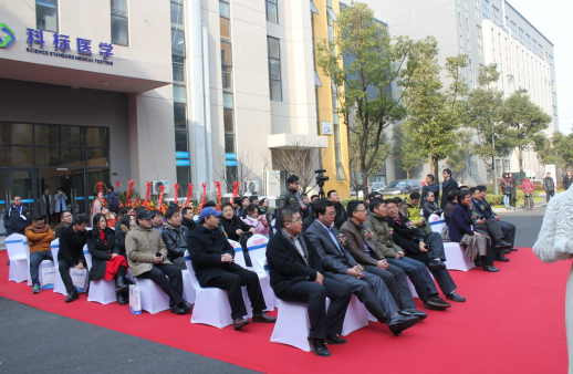 江蘇科標醫(yī)學(xué)檢測有限公司 江蘇科標醫(yī)學(xué)檢測有限公司